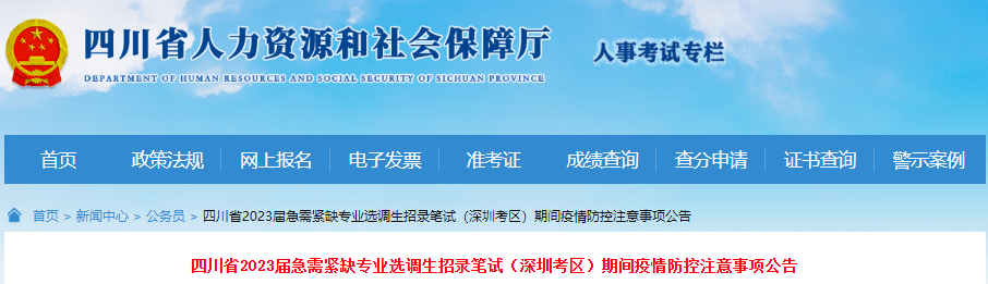 四川省内疫情防控政策最新解读，2023年最新措施与应对指南