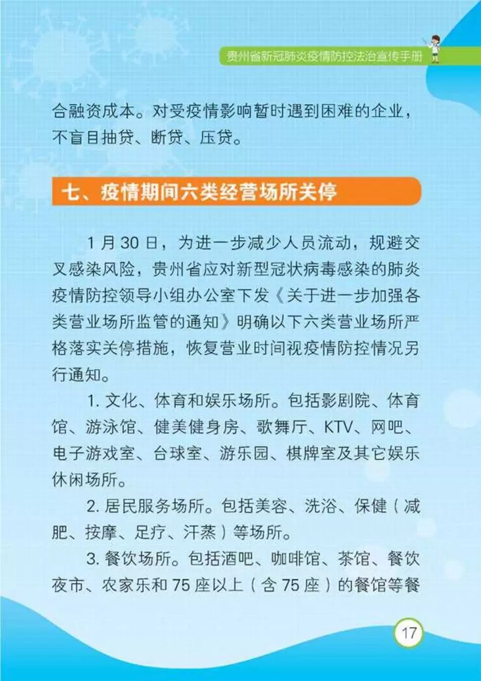 四川省内疫情防控政策最新解读，全面措施与居民指南