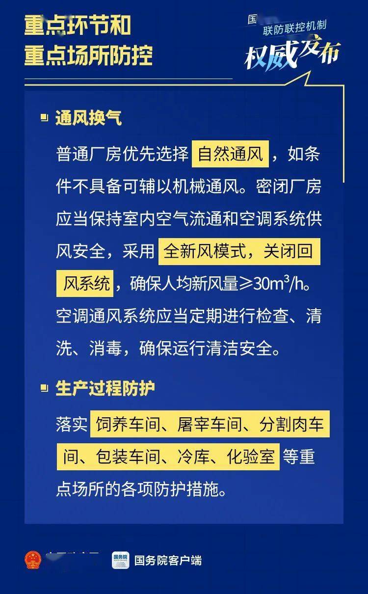 四川省内疫情防控政策最新解读，全面措施与居民指南