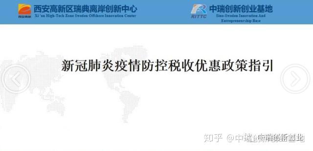 四川省疫情防控政策解析，精准防控与民生保障的双重实践
