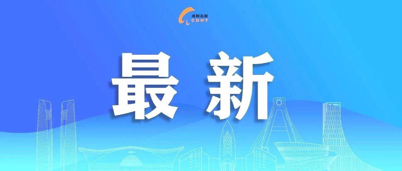 四川省成都市疫情最新动态，防控措施与市民生活指南
