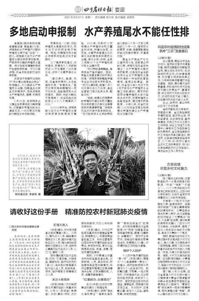 四川省疫情防控，精准施策与全民共筑健康防线