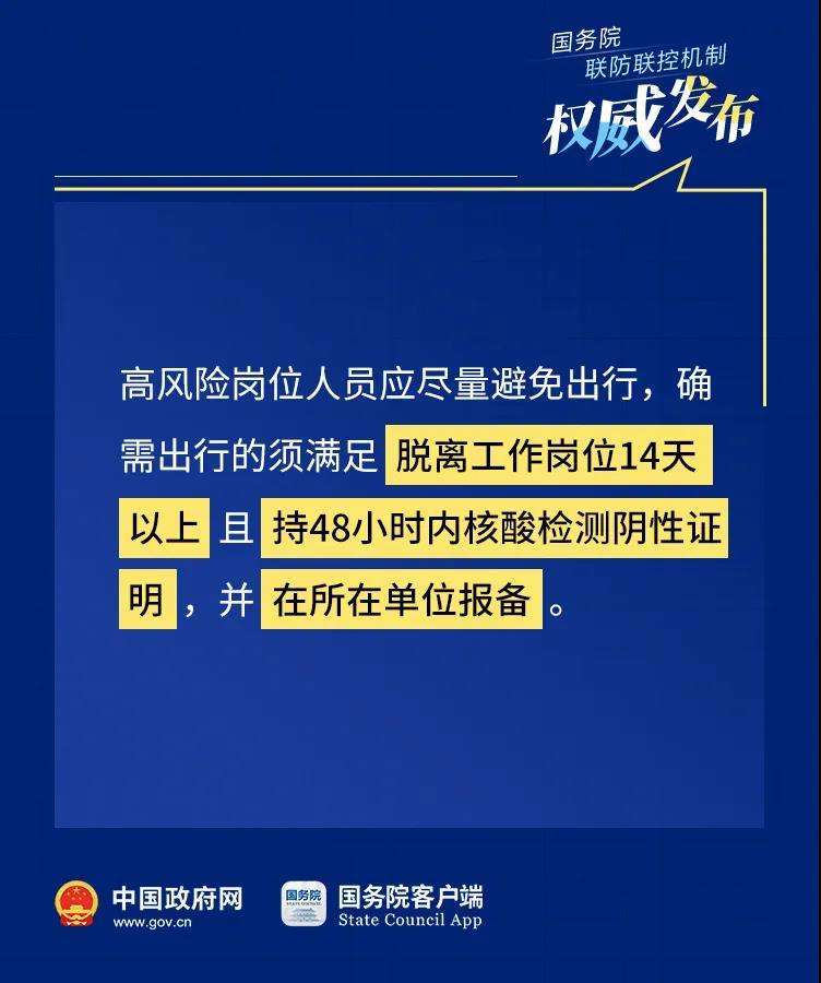 四川对北京疫情最新政策，出行要求与防控措施详解