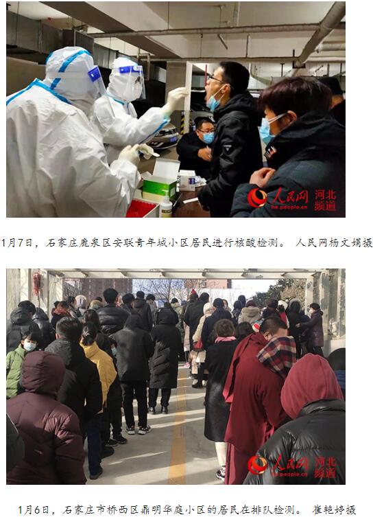 石家庄疫情源头探秘，这场疫情究竟是如何开始的？