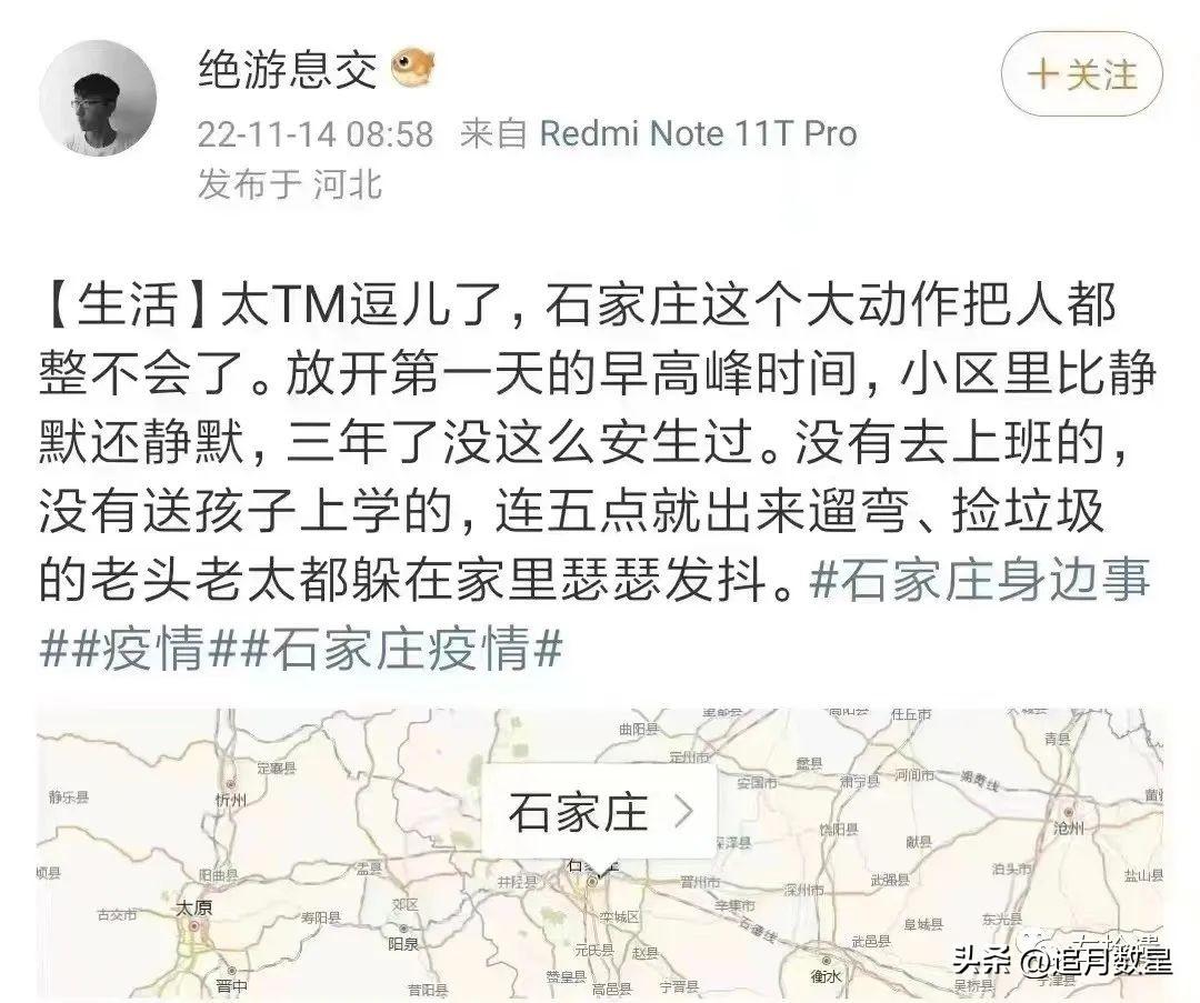 石家庄疫情解封时间线，2022年11月30日全面解封的关键节点回顾