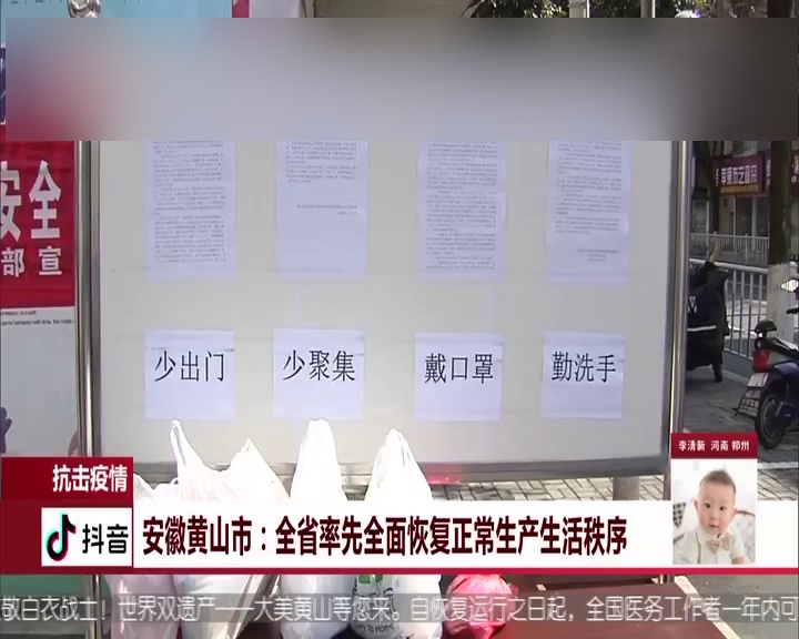 石家庄疫情解封最新进展，何时全面恢复正常生活？