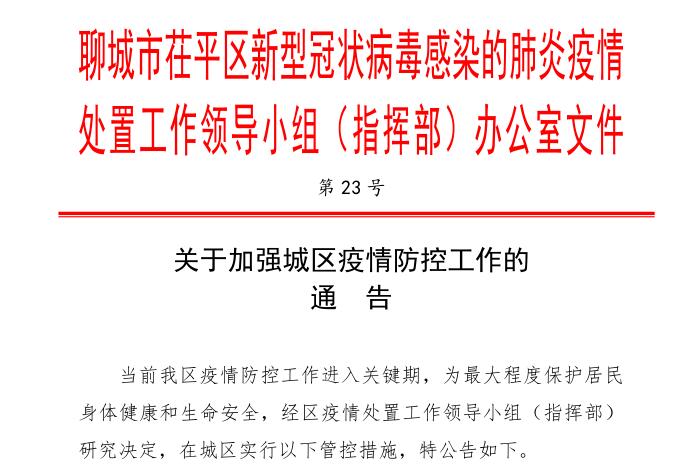 石家庄疫情封城时间回顾，关键节点与防控措施解析
