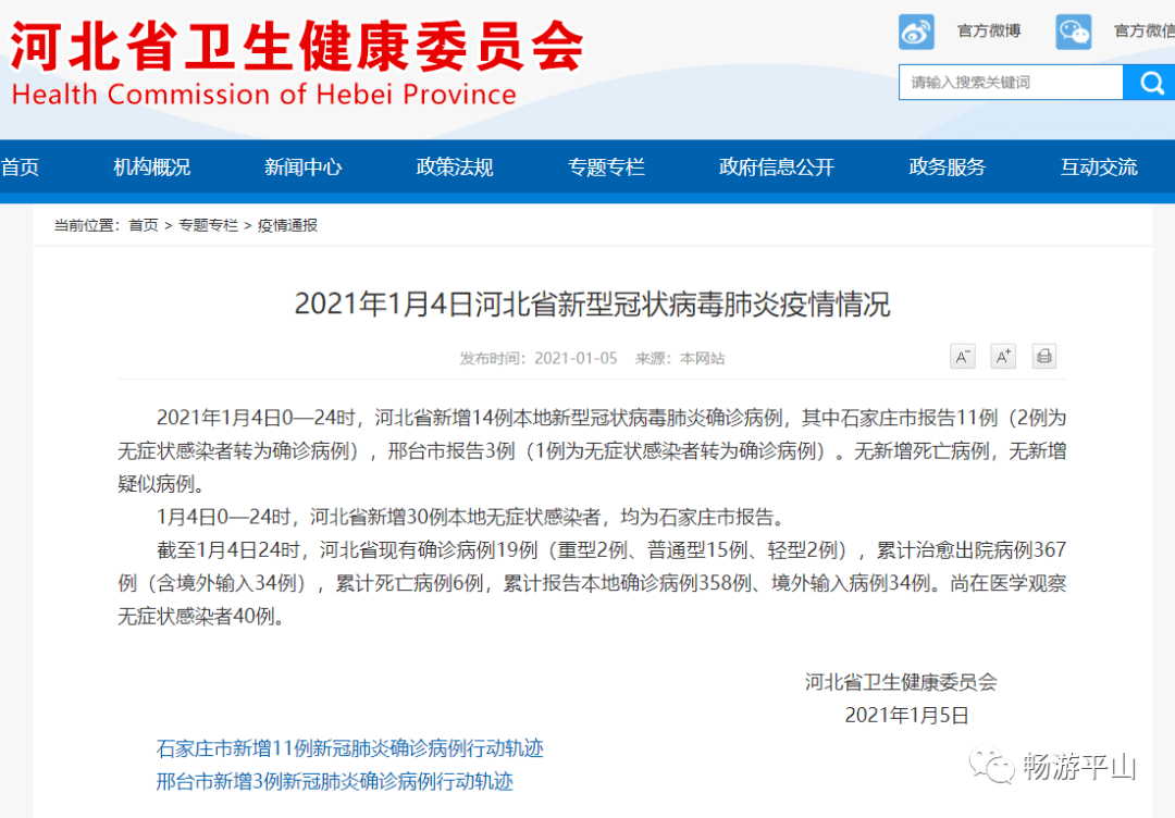 石家庄疫情爆发始末，从零星病例到全面防控的历程