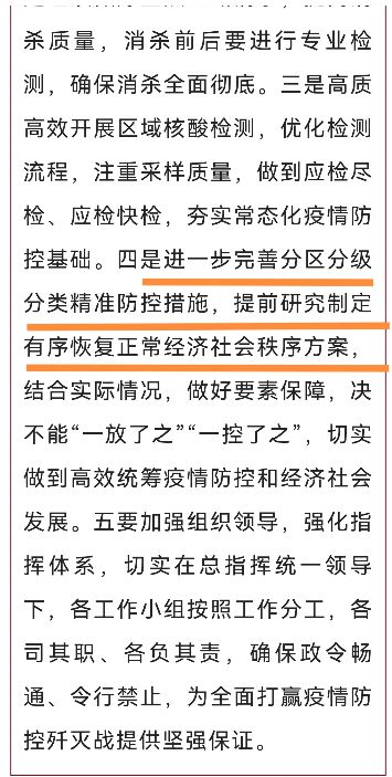 石家庄疫情与广州防疫经验，跨区域联防联控的启示