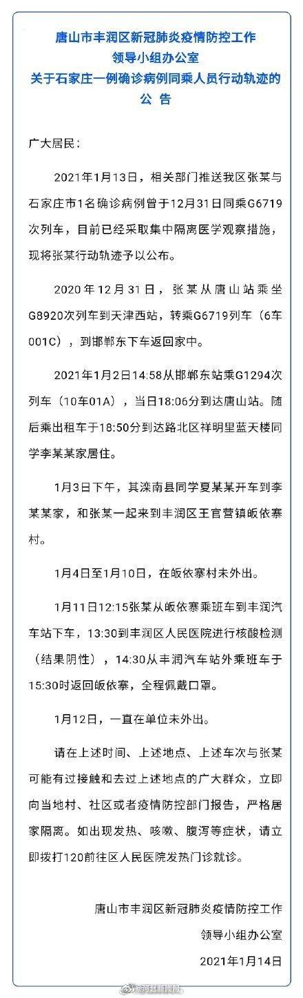 石家庄新增病例发声，疫情下的真实困境与社区温情