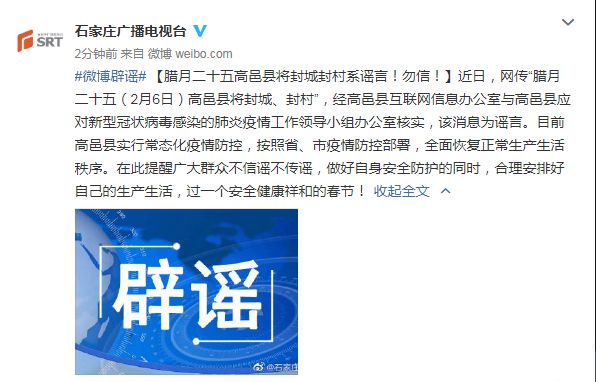 石家庄封城具体日期回顾，2021年1月6日的紧急防控措施