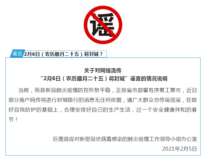 石家庄封城具体日期回顾，2021年1月6日的紧急防控措施