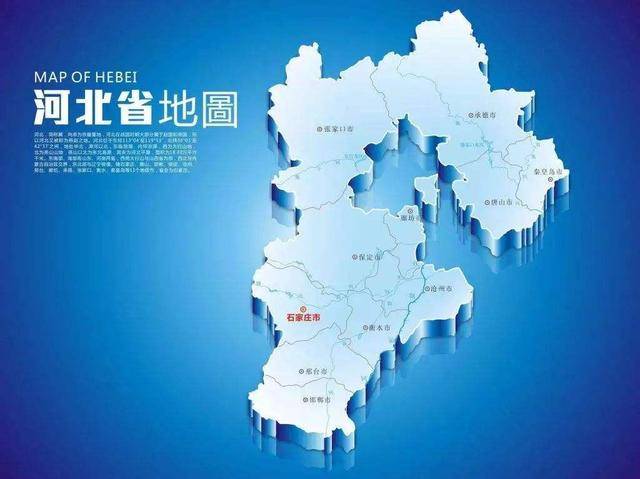 石家庄是河北的还是湖北的？揭秘地理常识背后的有趣故事