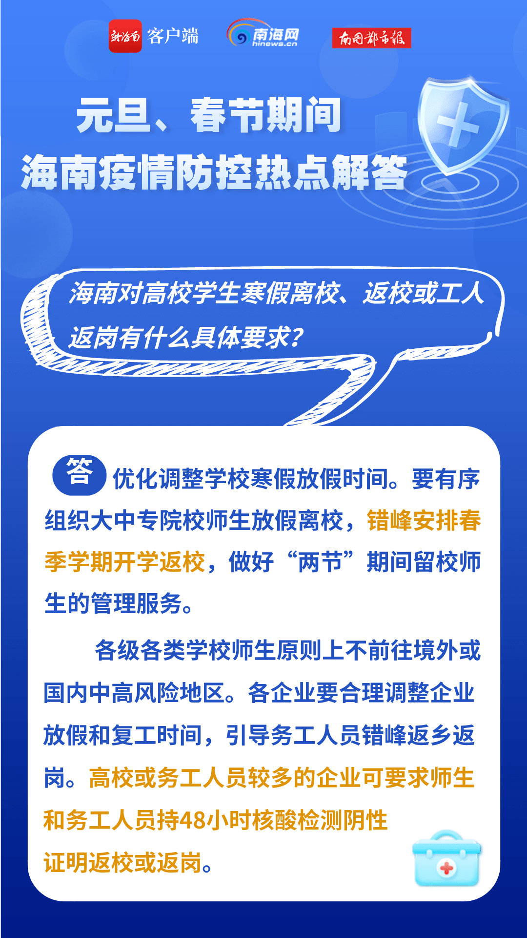 石家庄封城时间回顾，2021年初的疫情防控关键节点