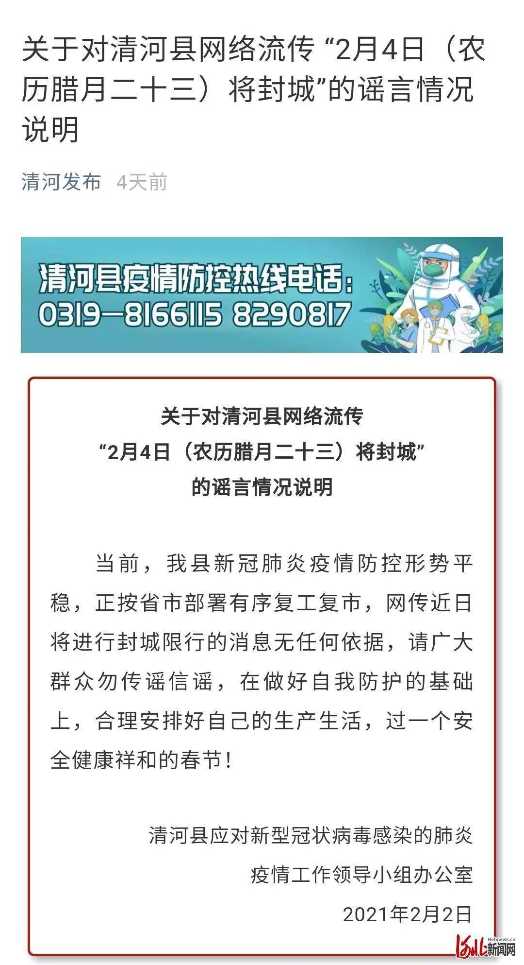石家庄封城时间表，2020年以来的疫情防控措施回顾