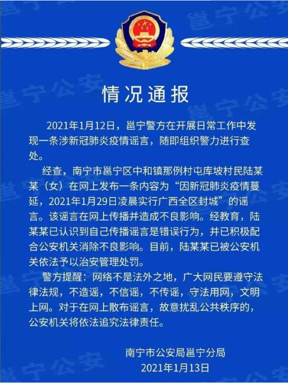 石家庄上次封城封了多久？回顾2021年疫情管控措施