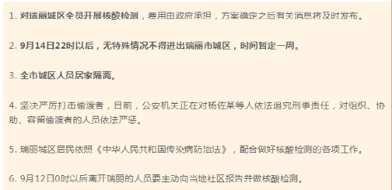 石家庄封城时间回顾，疫情下的城市防控措施与影响