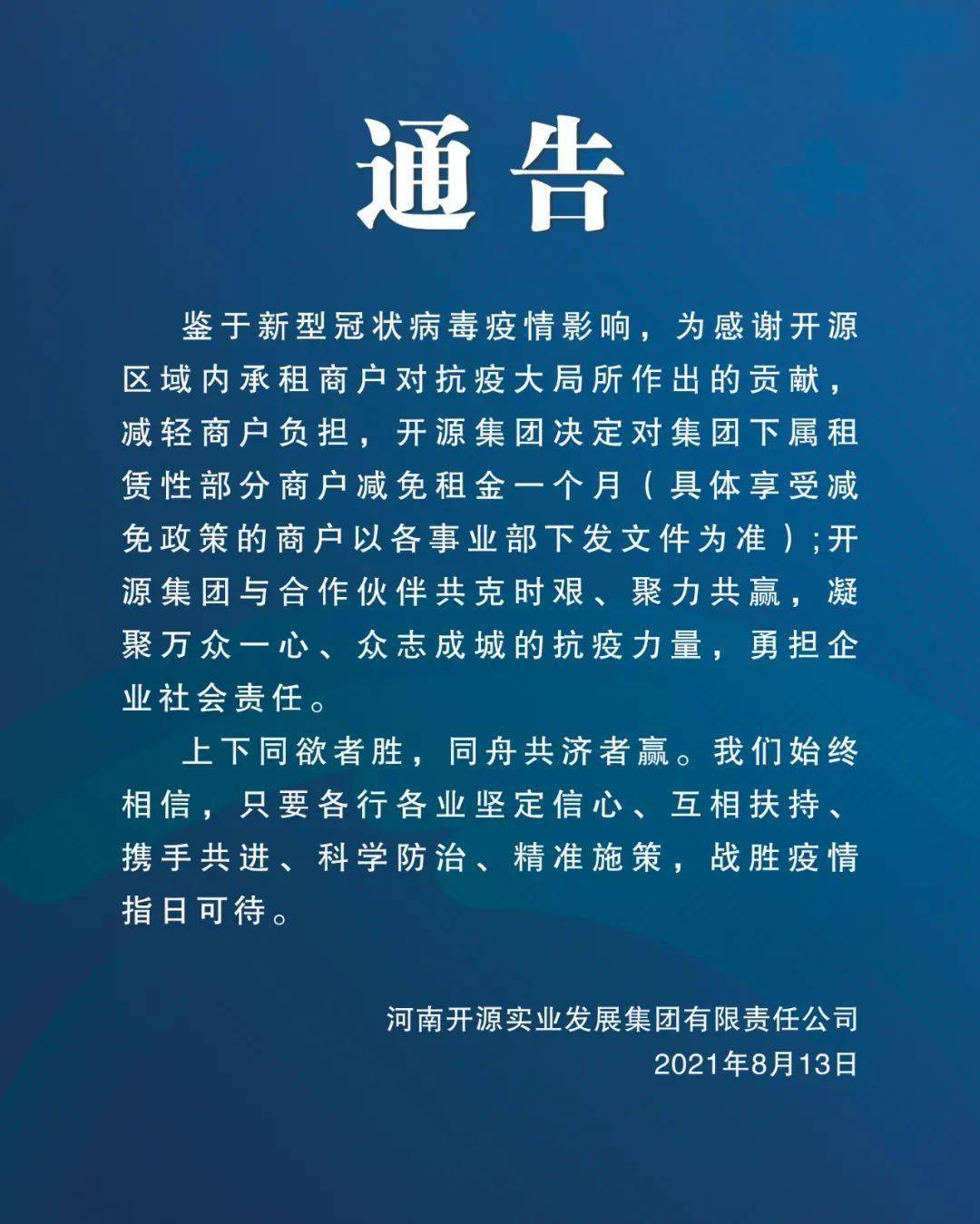 石家庄封城时间回顾，疫情中的关键决策与影响