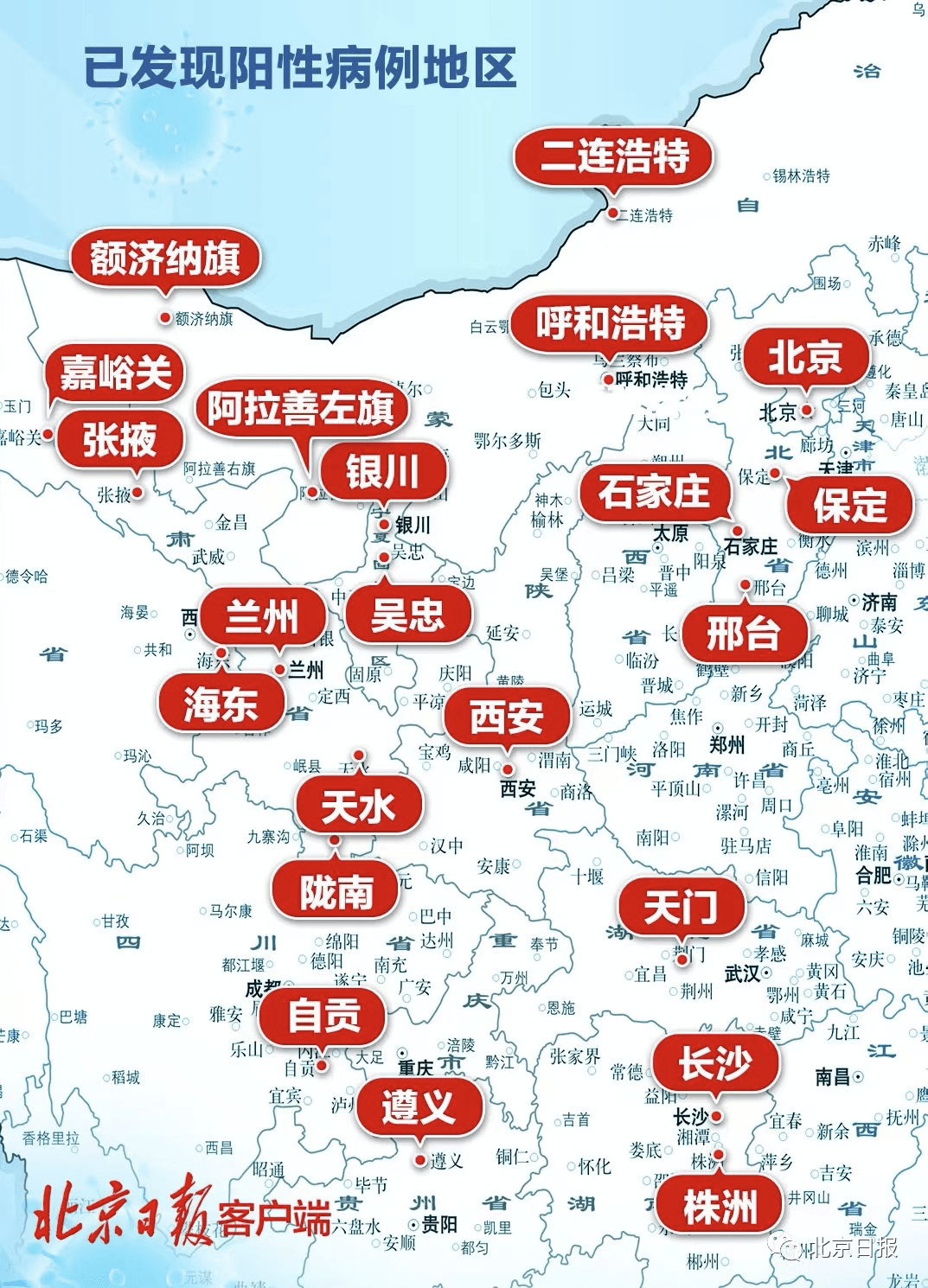 石家庄确诊贵阳，两地疫情关联与防控措施解析