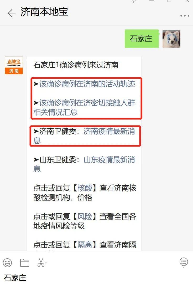 石家庄确诊病例济南轨迹调查，疫情跨省传播的警示与应对