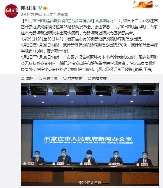 石家庄何时封城？最新政策解读与市民应对指南