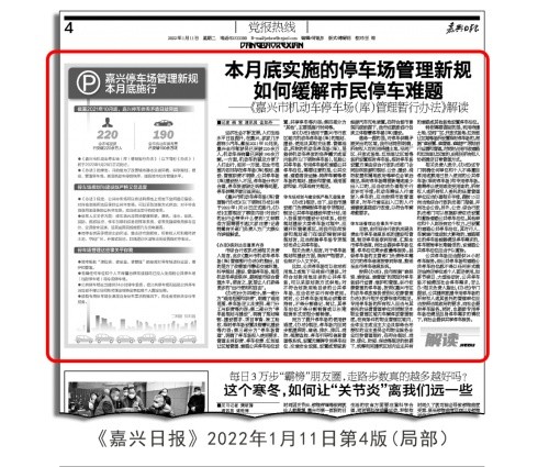 沈阳智慧停车法定假日免费吗？2024最新政策解读