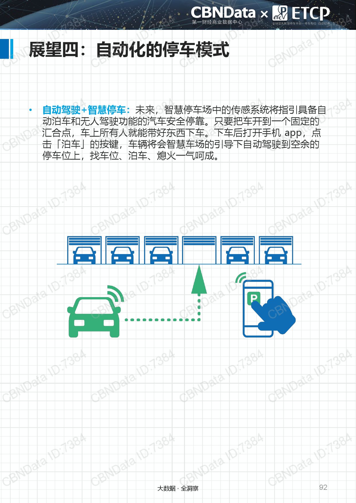 沈阳智慧停车法定假日免费吗？2024最新政策解读