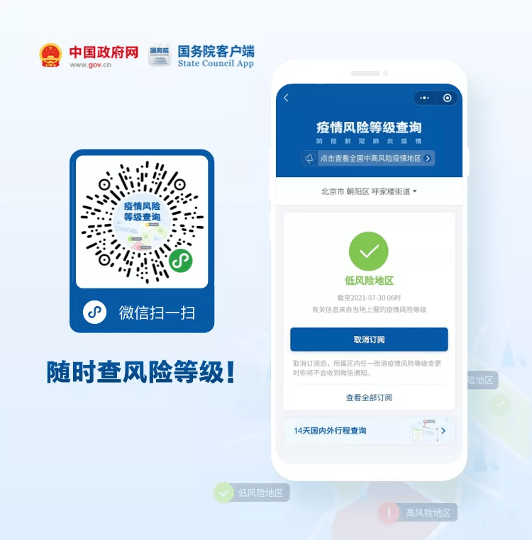 沈阳疫情最新动态，今日是否有新增病例？权威解读来了