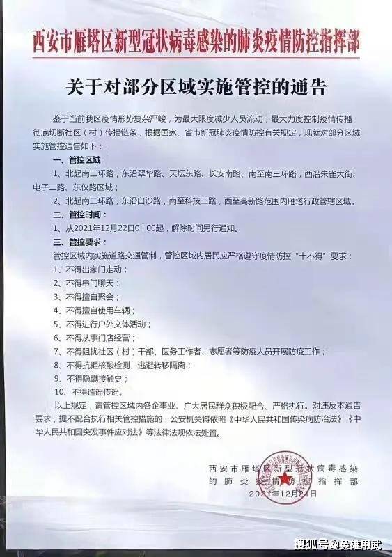 沈阳因疫情封城了吗？2024年最新防疫政策解读