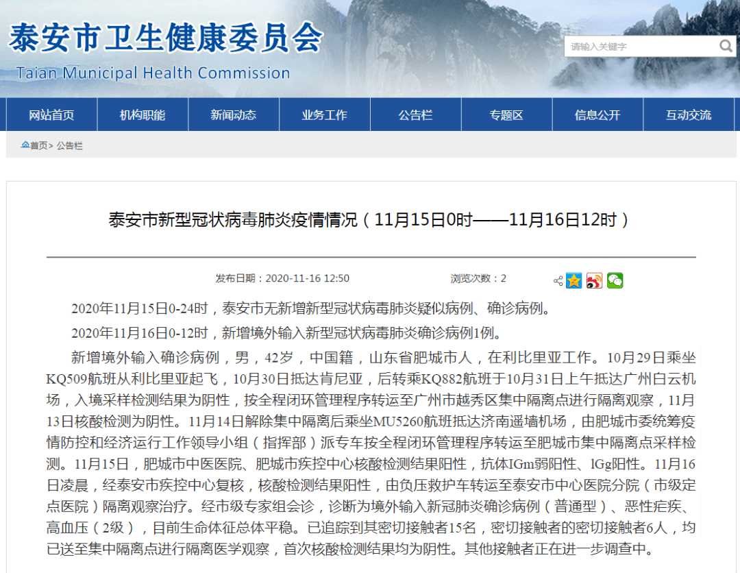 沈阳疫情新增3例，详细行踪轨迹与防控措施解析