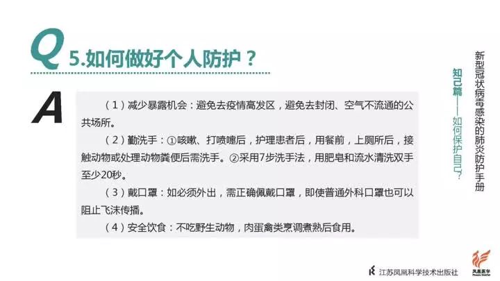 沈阳医院最新防疫政策解读，患者就诊须知与防护指南