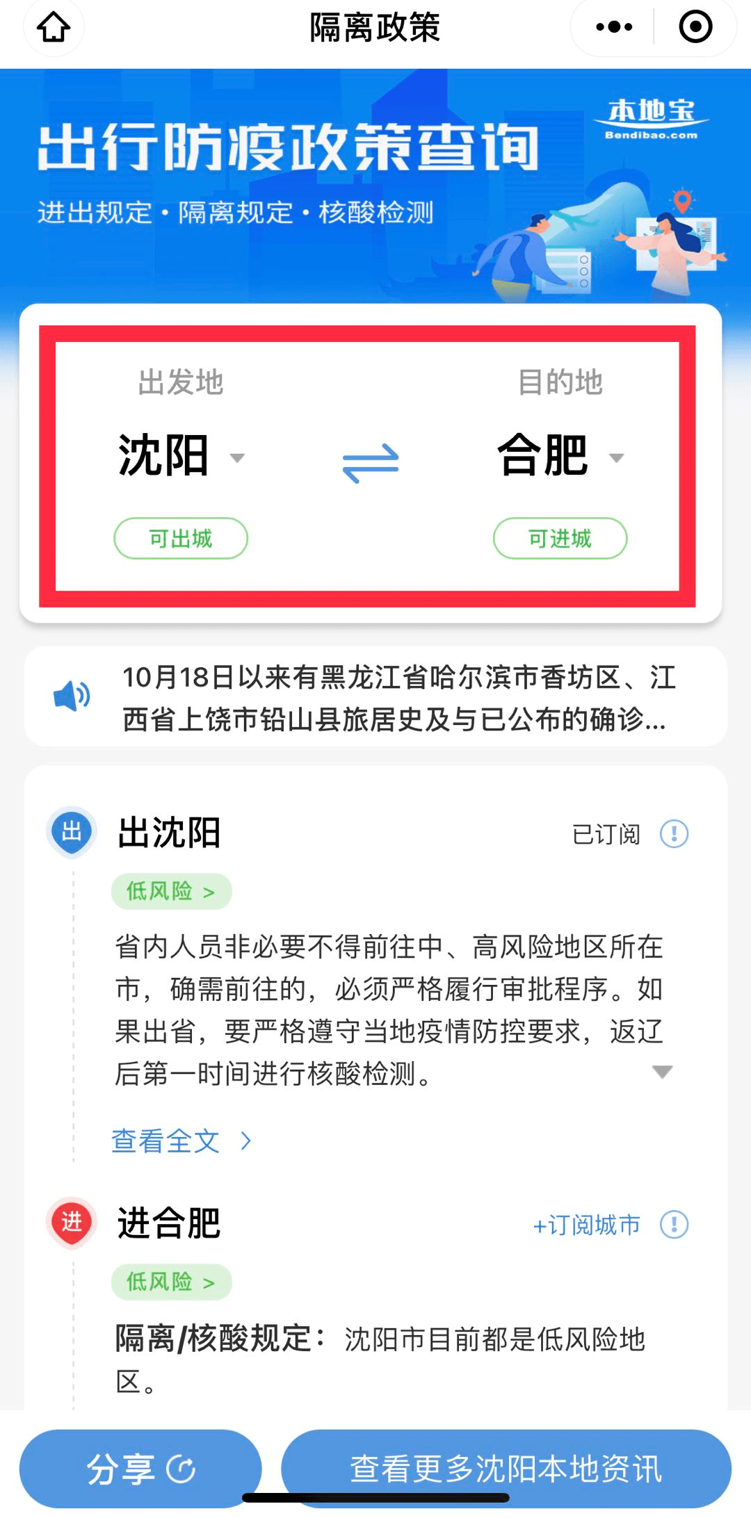 沈阳市疫情防控中心最新政策解读与市民应对指南