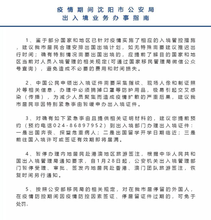 沈阳市疫情防控中心最新政策解读与市民应对指南