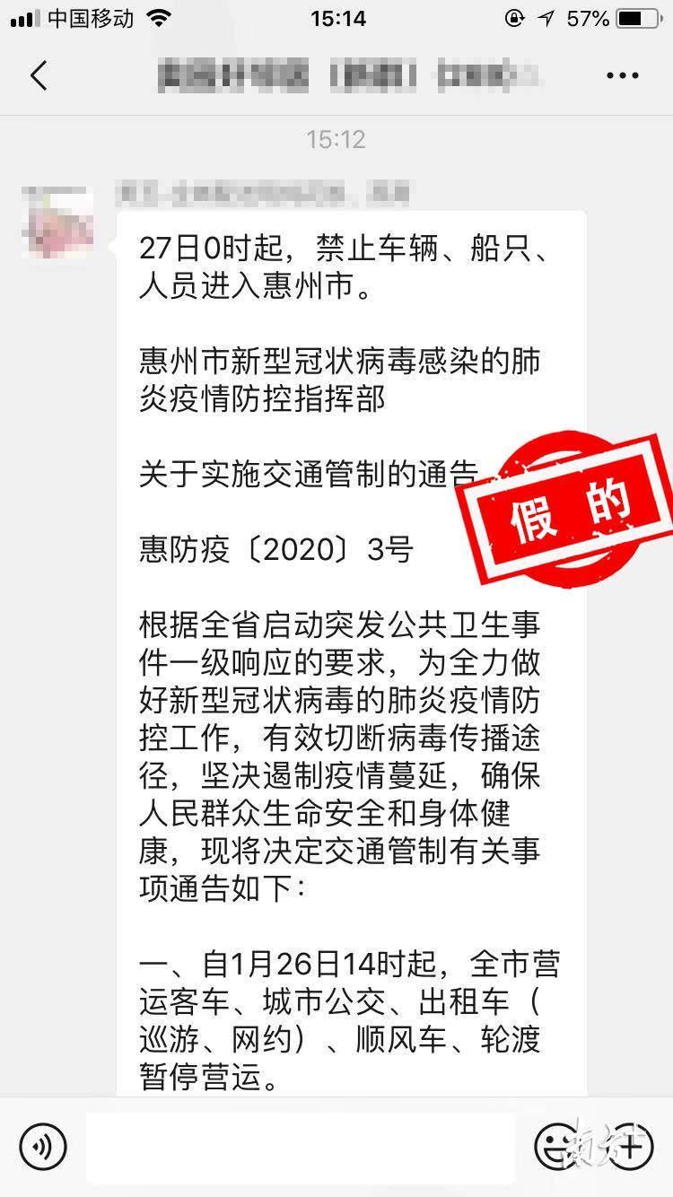 独家沈阳封城谣言始末，真相与反思