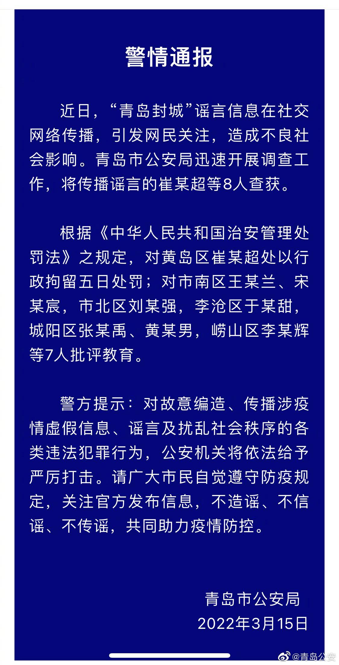 独家沈阳封城谣言始末，真相与反思