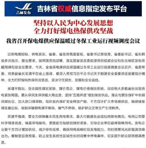 沈阳病例在吉林市引发关注，跨省疫情传播的警示与应对