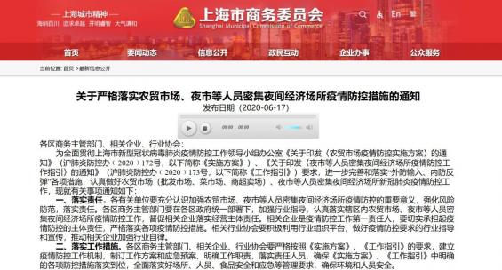 上海疫情最新防控政策解读，政府发布最新通知与应对措施