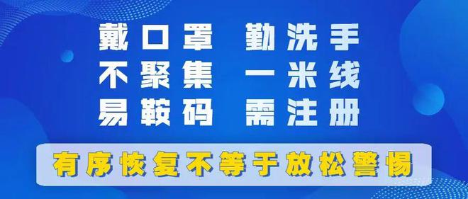 上海疫情趋稳但防控不松懈，广东省面临新一轮疫情挑战