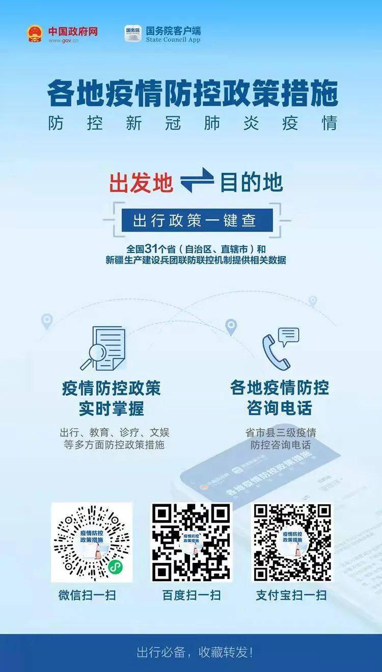 上海疫情形势与成都最新防控措施对比分析，城市防疫策略的差异化探索