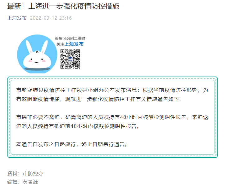 上海疫情新报告，最新动态与防控措施全面解析