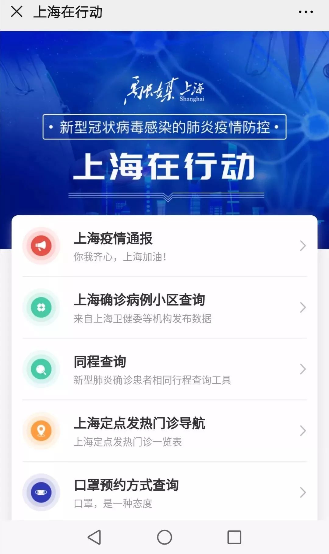 上海疫情实时动态查询网站，权威信息汇总与使用指南