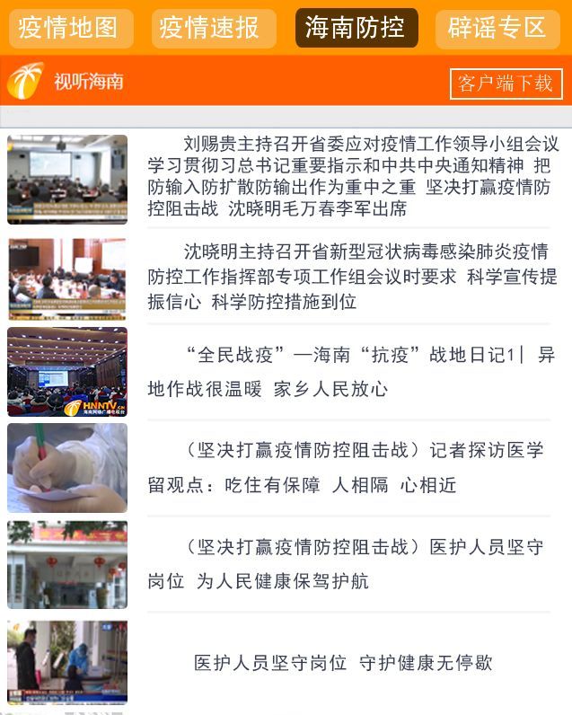 上海疫情实时更新数据，最新动态与防控措施全解析
