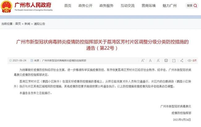 上海疫情清零，连续多日零新增，防控成效显著