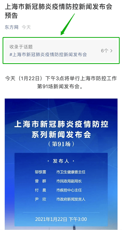 上海疫情局与石家庄分局电话，权威信息获取指南