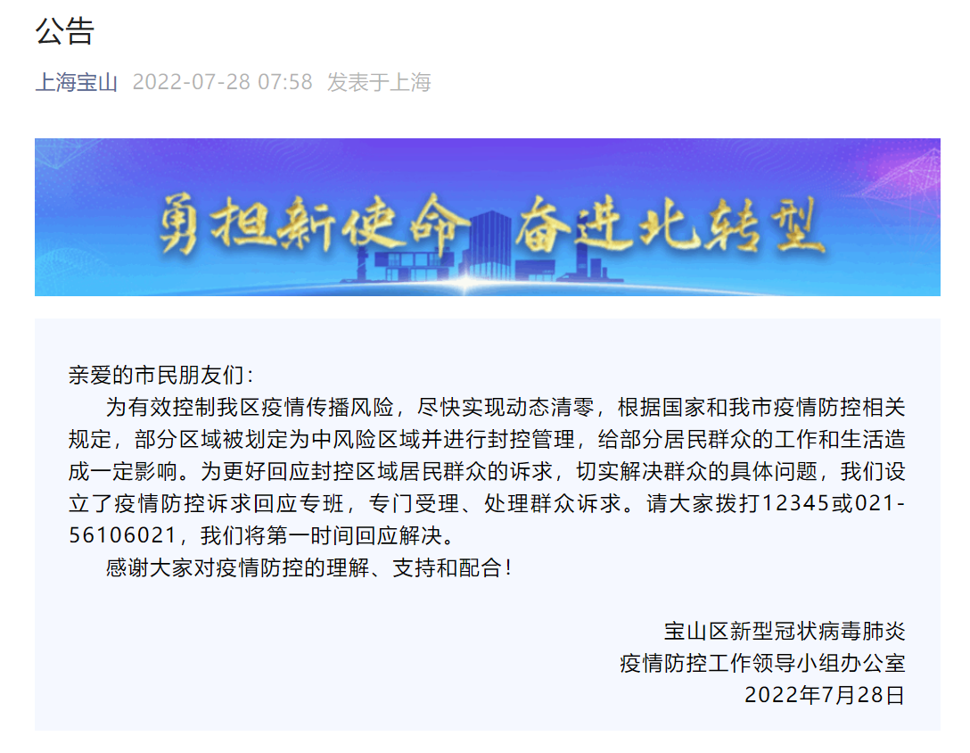 上海疫情局与石家庄分局电话，权威信息获取指南