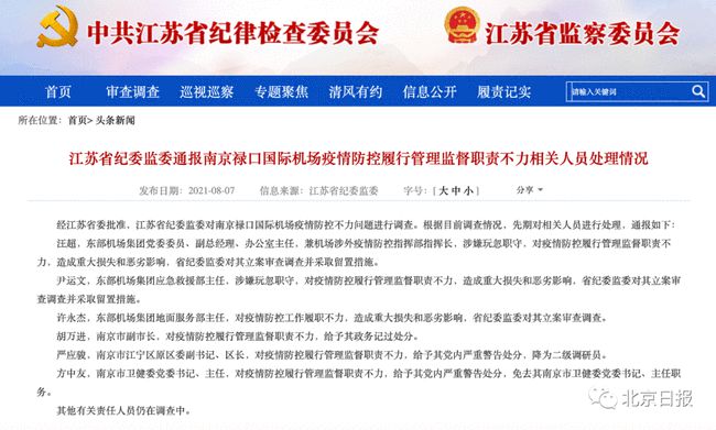 上海疫情局南京分局电话，权威联系方式与防疫指南