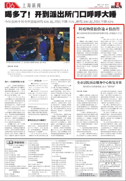 上海疫情局合肥分局电话查询指南，权威联系方式与防疫服务解析