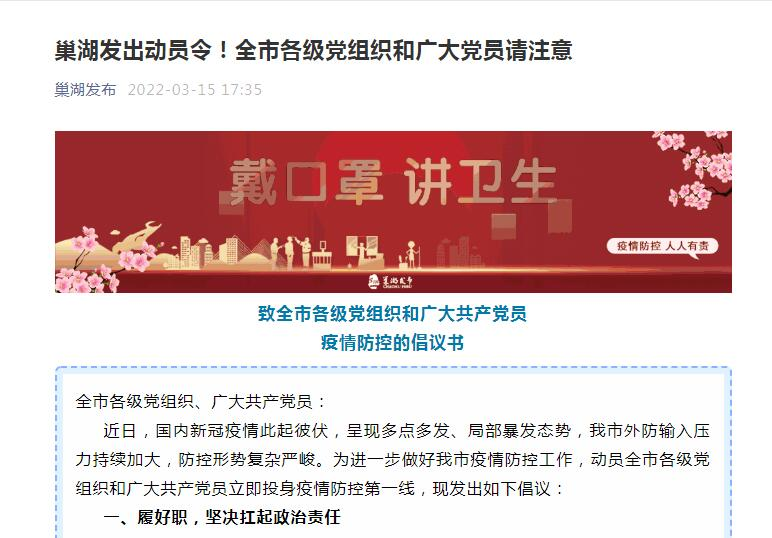 上海疫情局合肥分局电话查询指南，权威联系方式与防疫服务解析