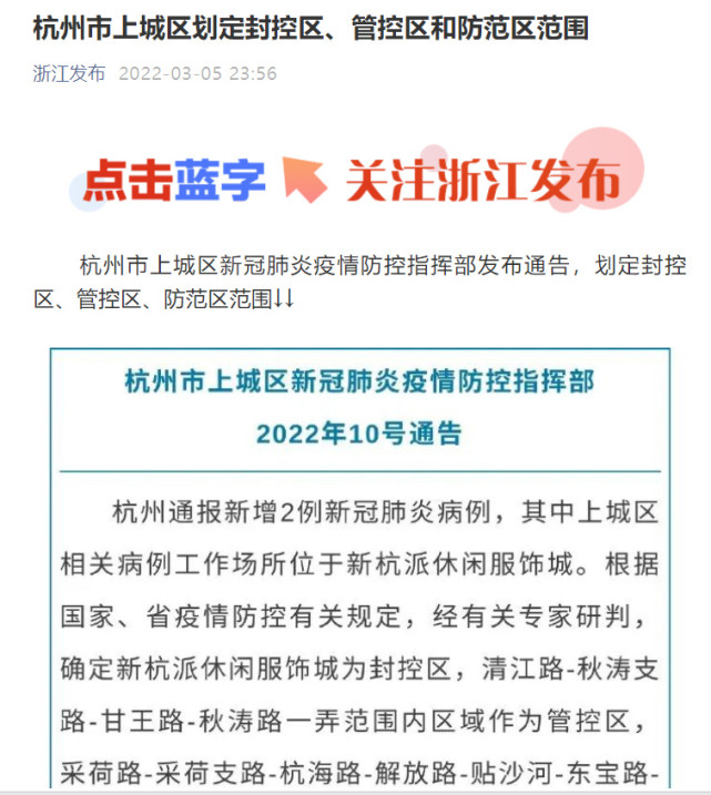 上海疫情局杭州分局电话查询指南，官方渠道与注意事项