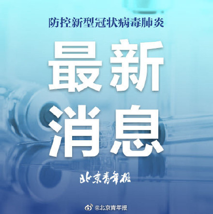 上海疫情今日新增数据解析，防控措施与市民应对指南